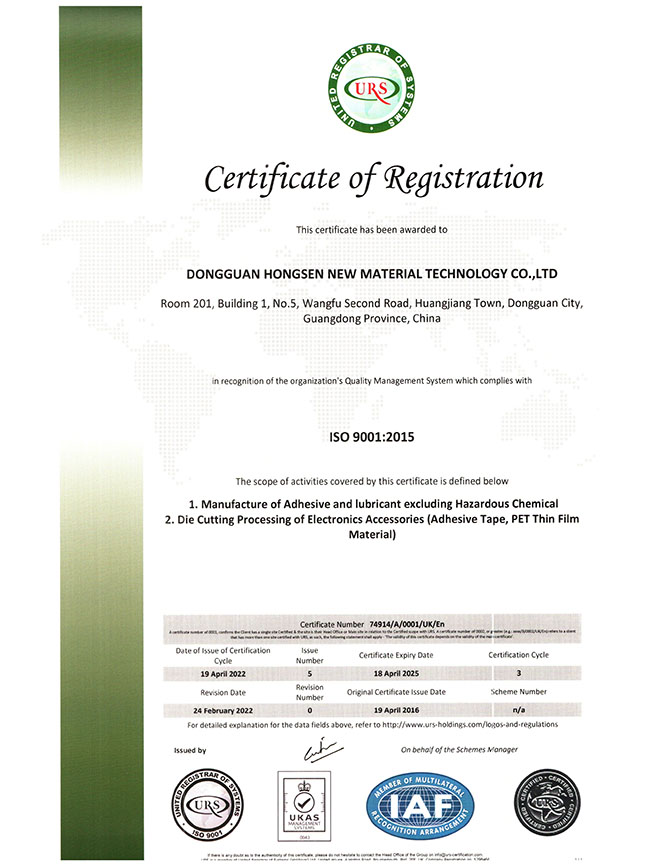 ISO9001證書(shū)（英文）