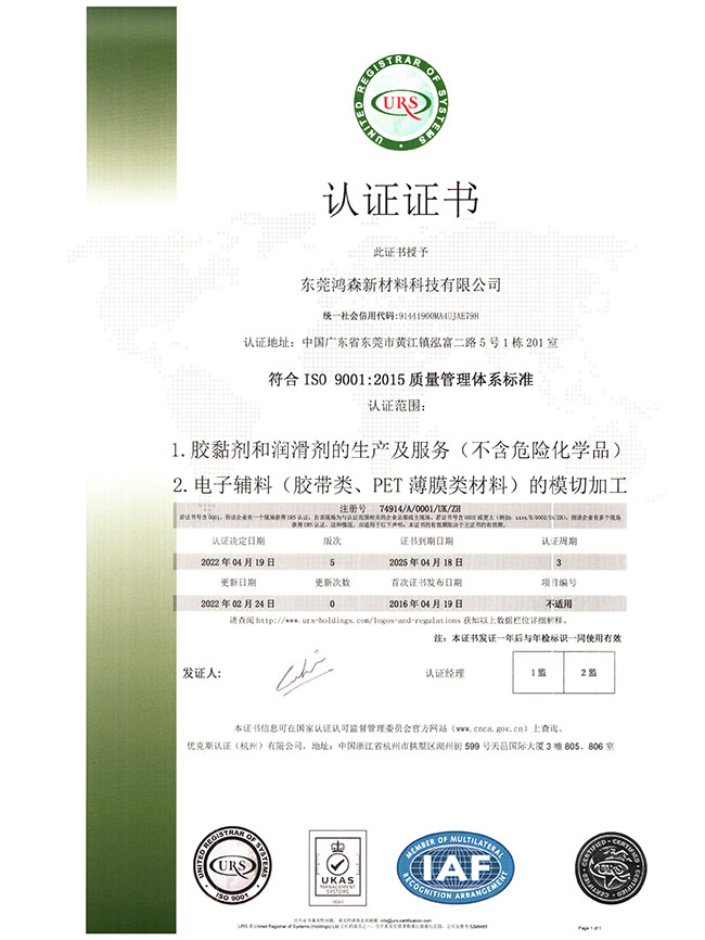 ISO9001證書(shū)