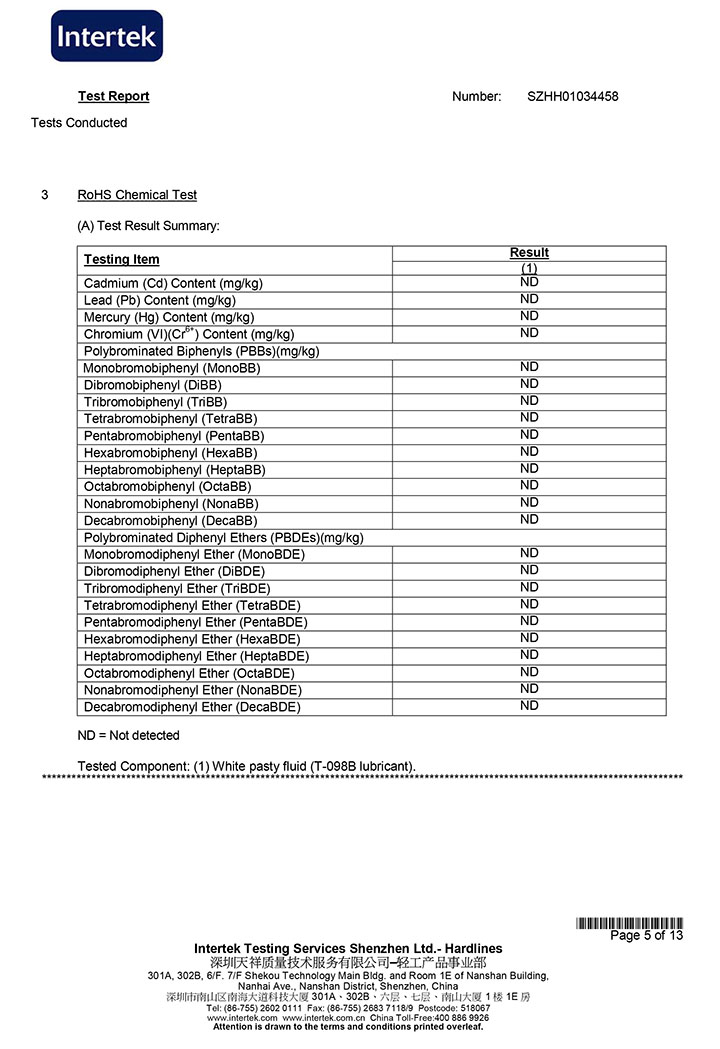 2016年鴻森潤(rùn)滑油報(bào)告-5